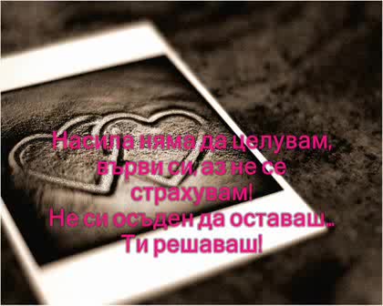 Димана - Колко Часа Любов Текст