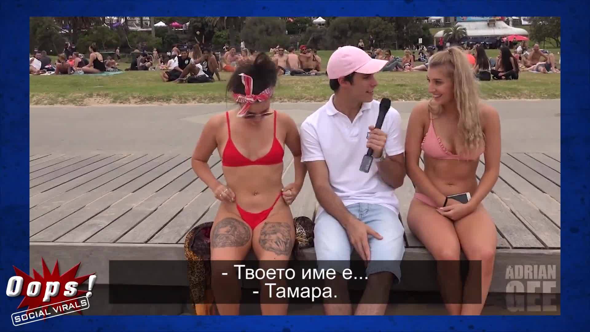 Има ли размерът значение и какво възбужда жените