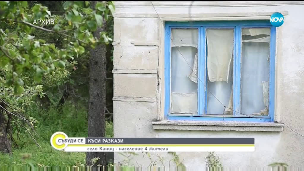 Специалист: Най-големият проблем на демографията ни е 1-вото място по обща смъртност