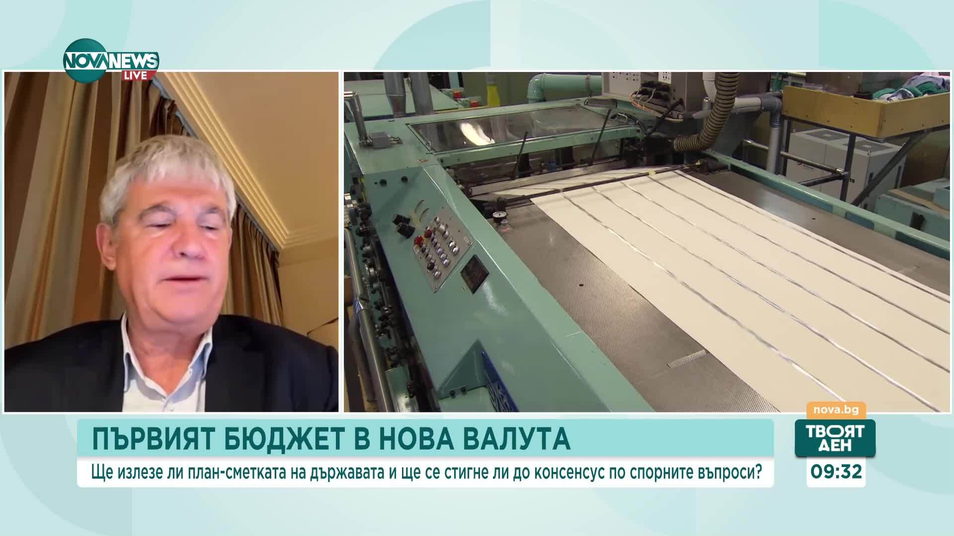 Президентът на КНСБ: Недоволството у хората расте, протест в понеделник пред парламента