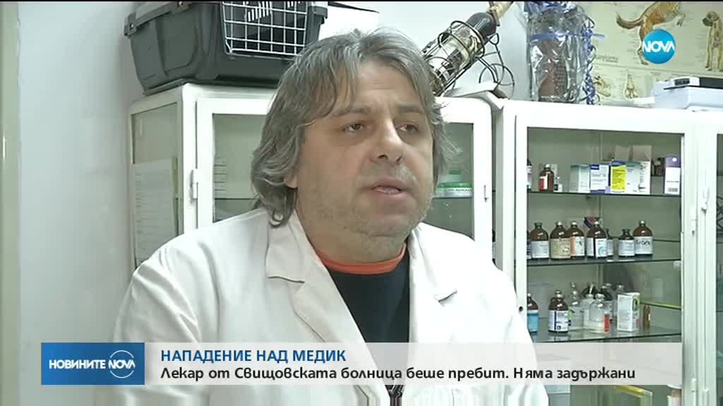 Пребиха лекар от Свищовската болница