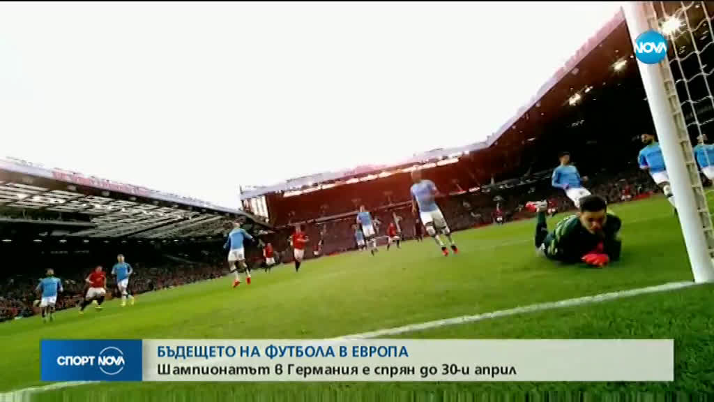 Спортни новини (31.03.2020 - късна емисия)