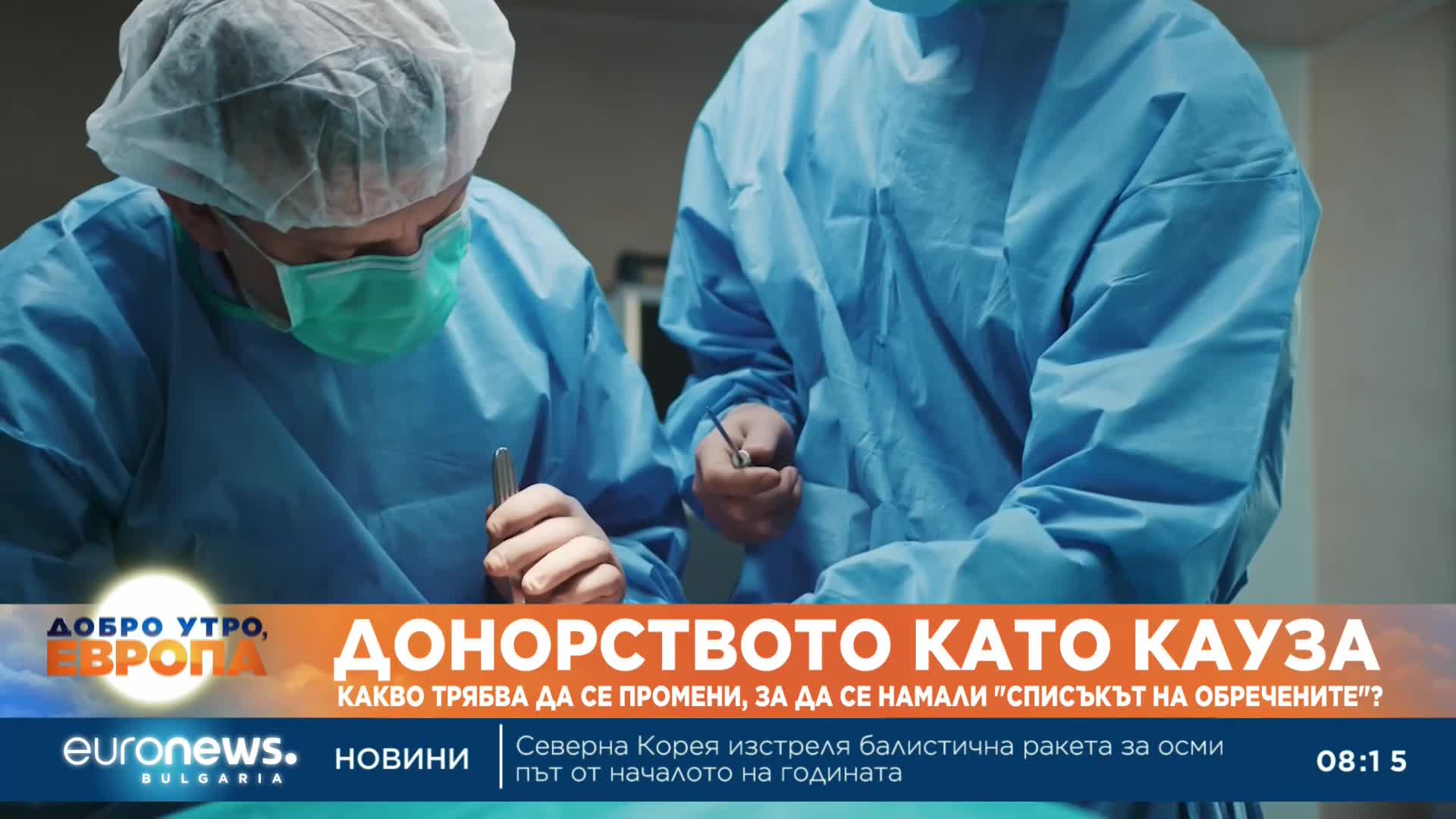 Да обичаш с чуждо сърце: Историята на 46-годишния Георги Пеев