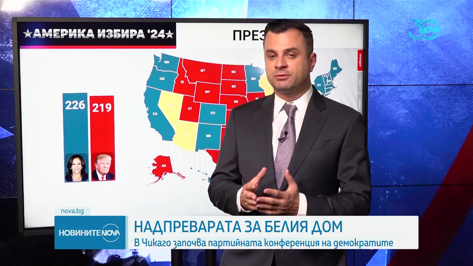 Битката за Белия дом: До часове демократите официално номинират Камала Харис