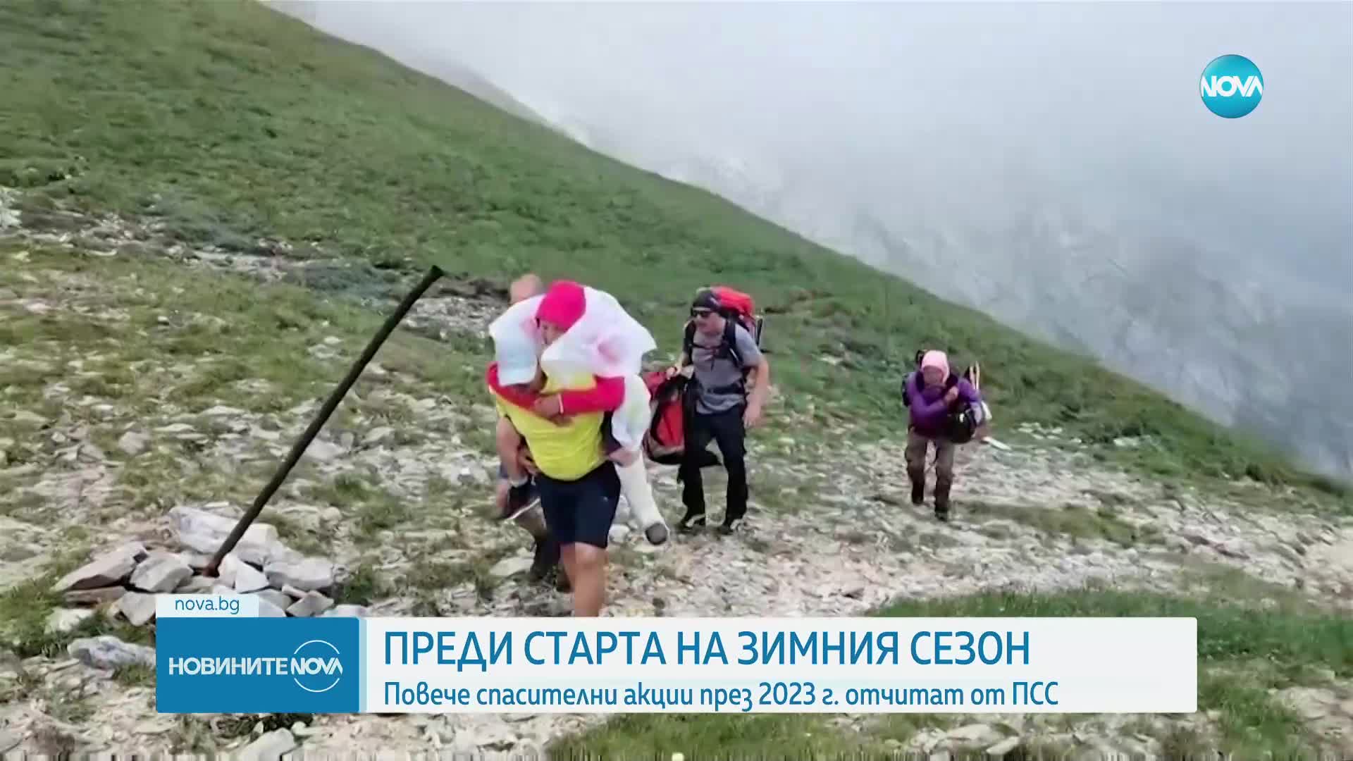 ПСС на прага на зимния сезон: 530 доброволни спасители, от тях само 47 щатни