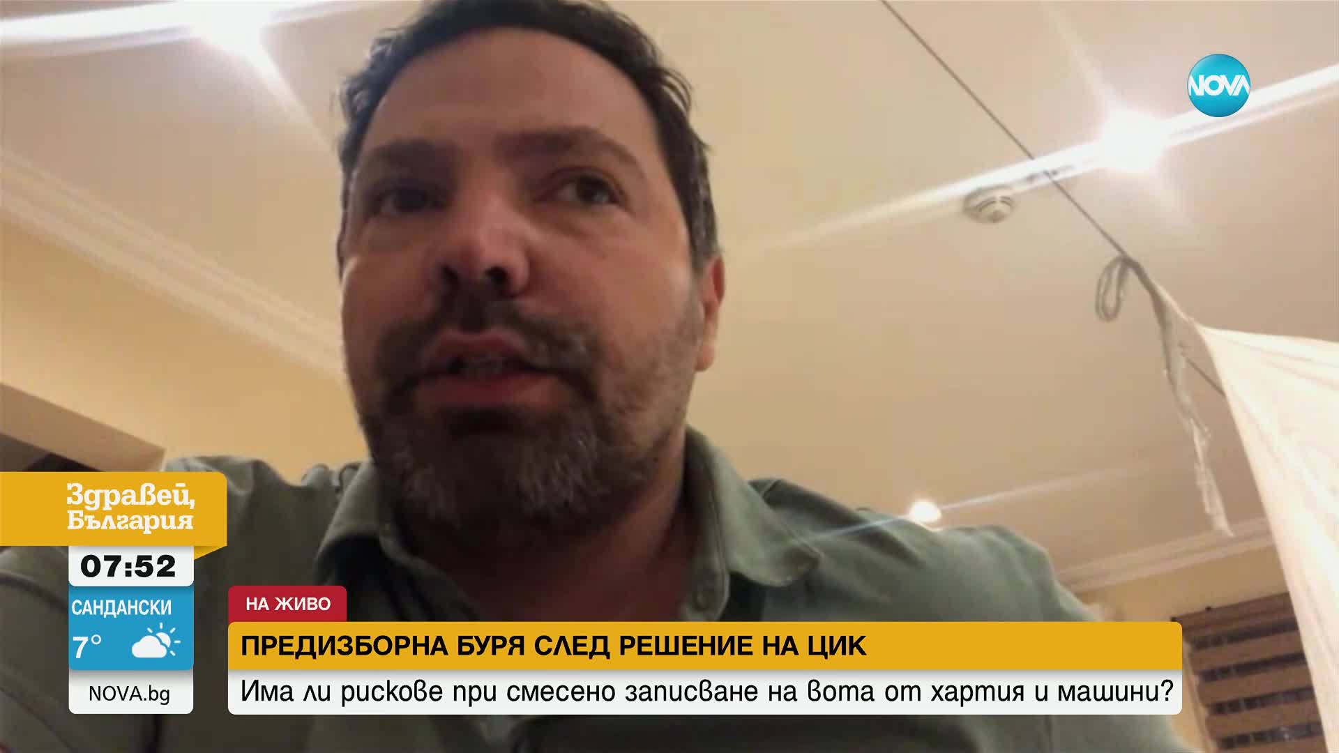 Има ли съмнение за честността на вота след решението на ЦИК за протоколите