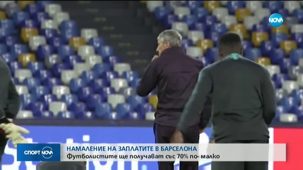 Спортни новини (30.03.2020 - централна емисия)