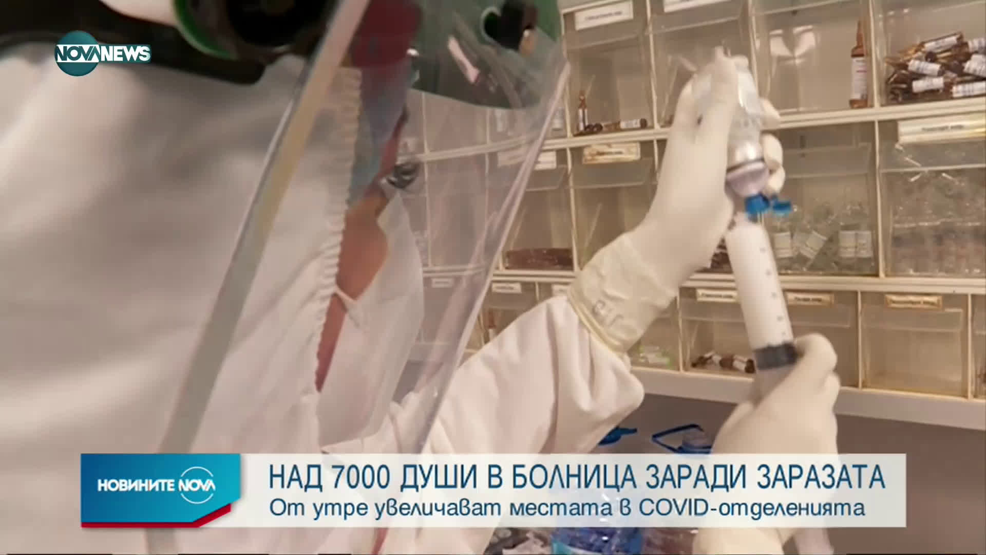 Новините на NOVA NEWS (15.03.2021 - 10:00)