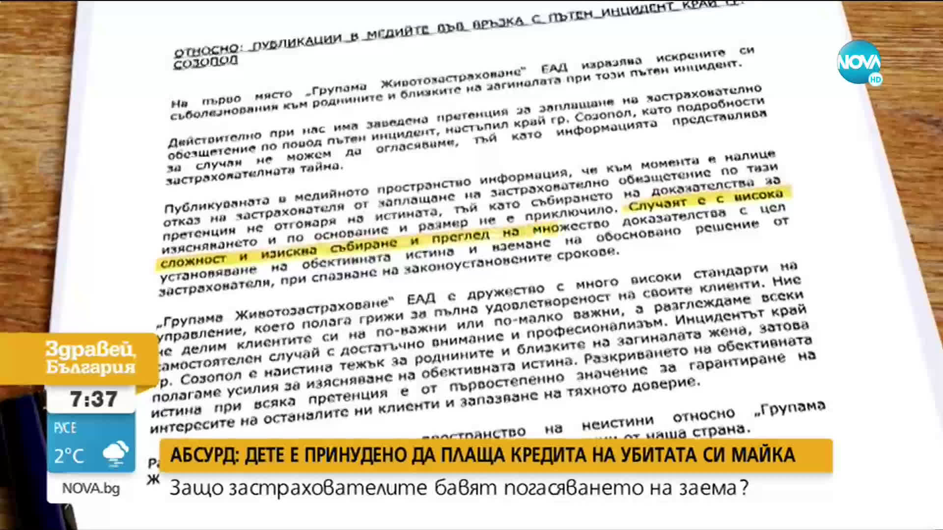 Защо застрахователи бавят погасяването на заема на загинала при катастрофа