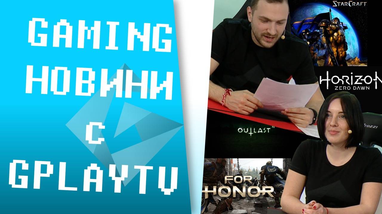 Outlast 2 е прекалено страшна, Ubisoft банват чийтъри, Геймърски награди и още - НОВИНИТЕ на GplayTV