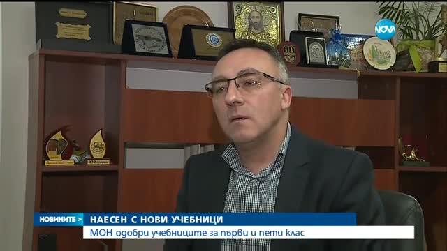 Новините на NOVA (16.11.2016 - централна емисия)