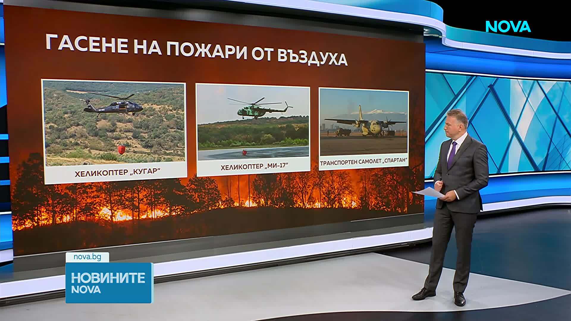 Военен хеликоптер „Кугър“ се включи в гасенето на горския пожар край Враца