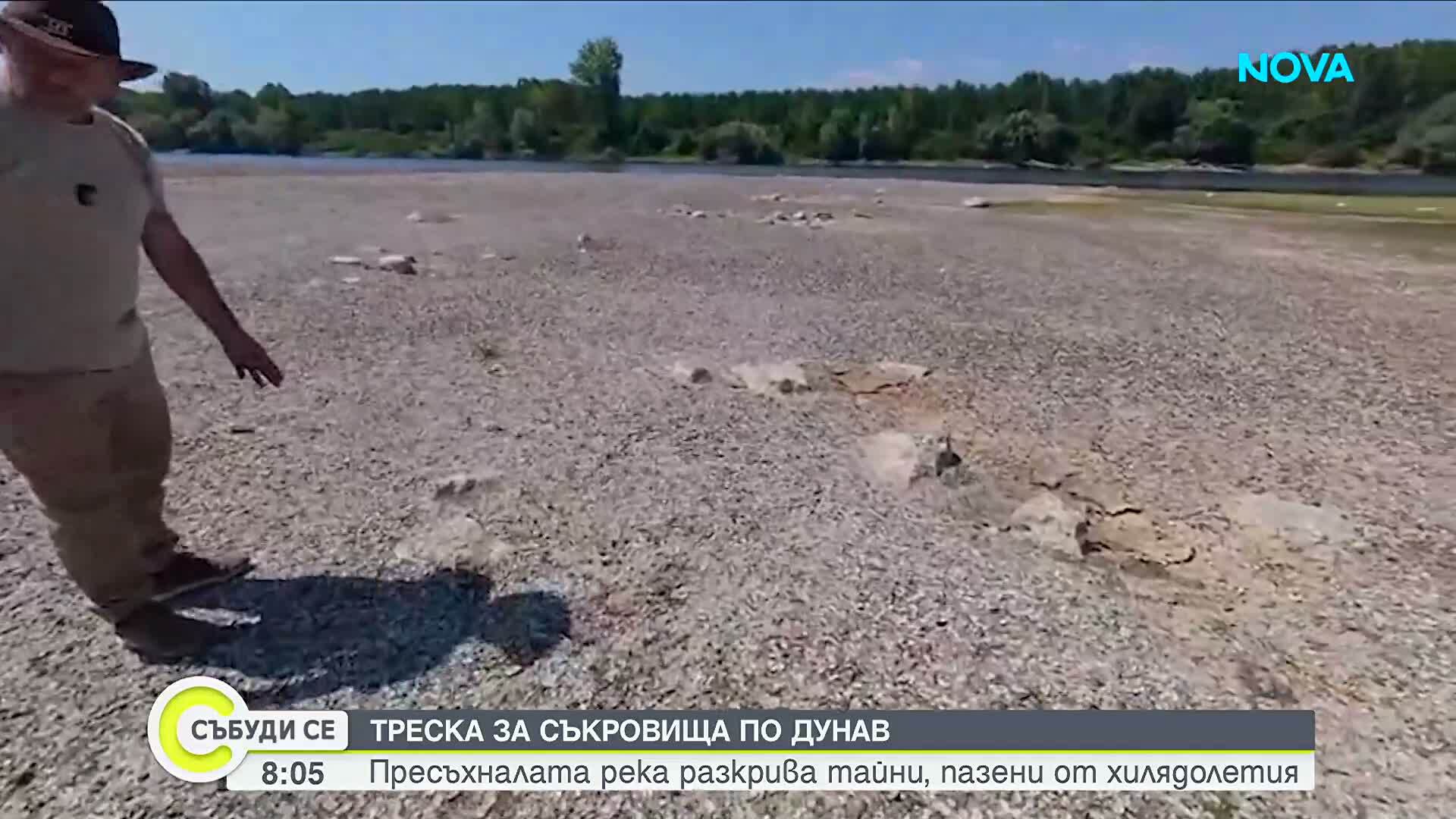 Треска за съкровища по Дунав: Ниското ниво на реката разкри артефакти и опасности