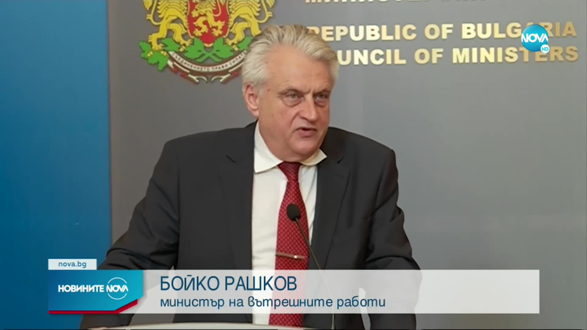 Рашков: МВР разследва експерти от КЕВР