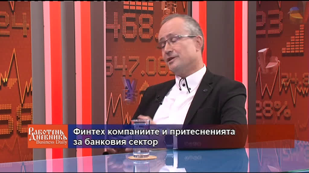 Как ще изглеждат финансовите услуги на бъдещето?