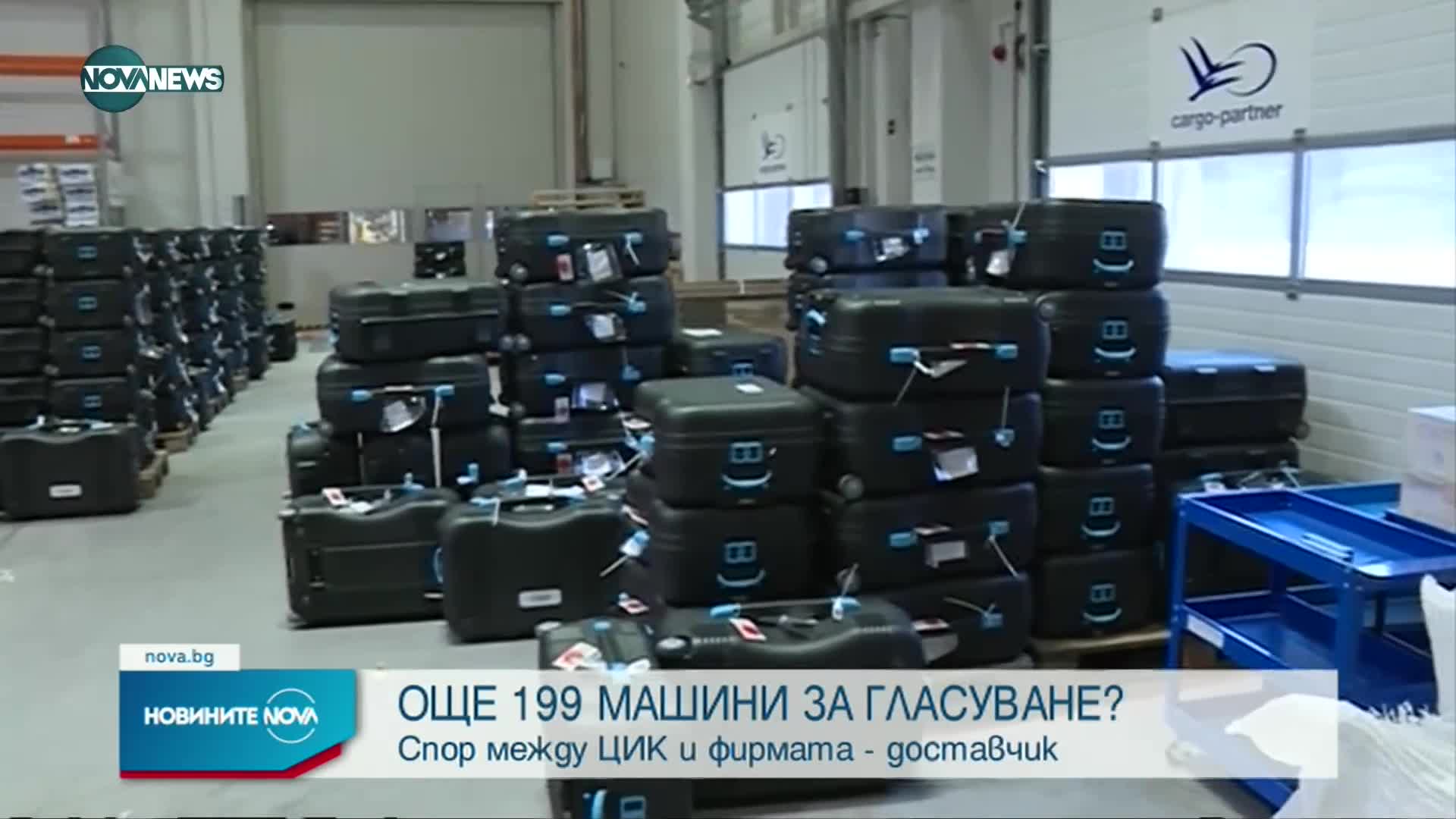 Рашков разпореди спешна проверка на допълнителни машини за вота