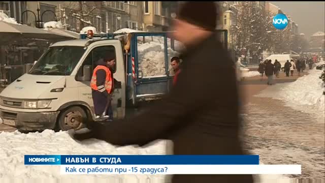 Студът в страната продължава