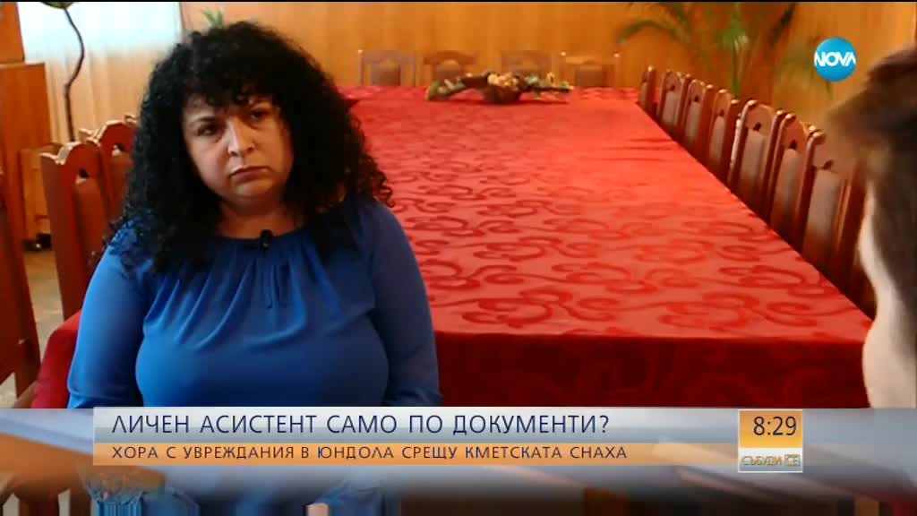 Личен асистент само по документи?
