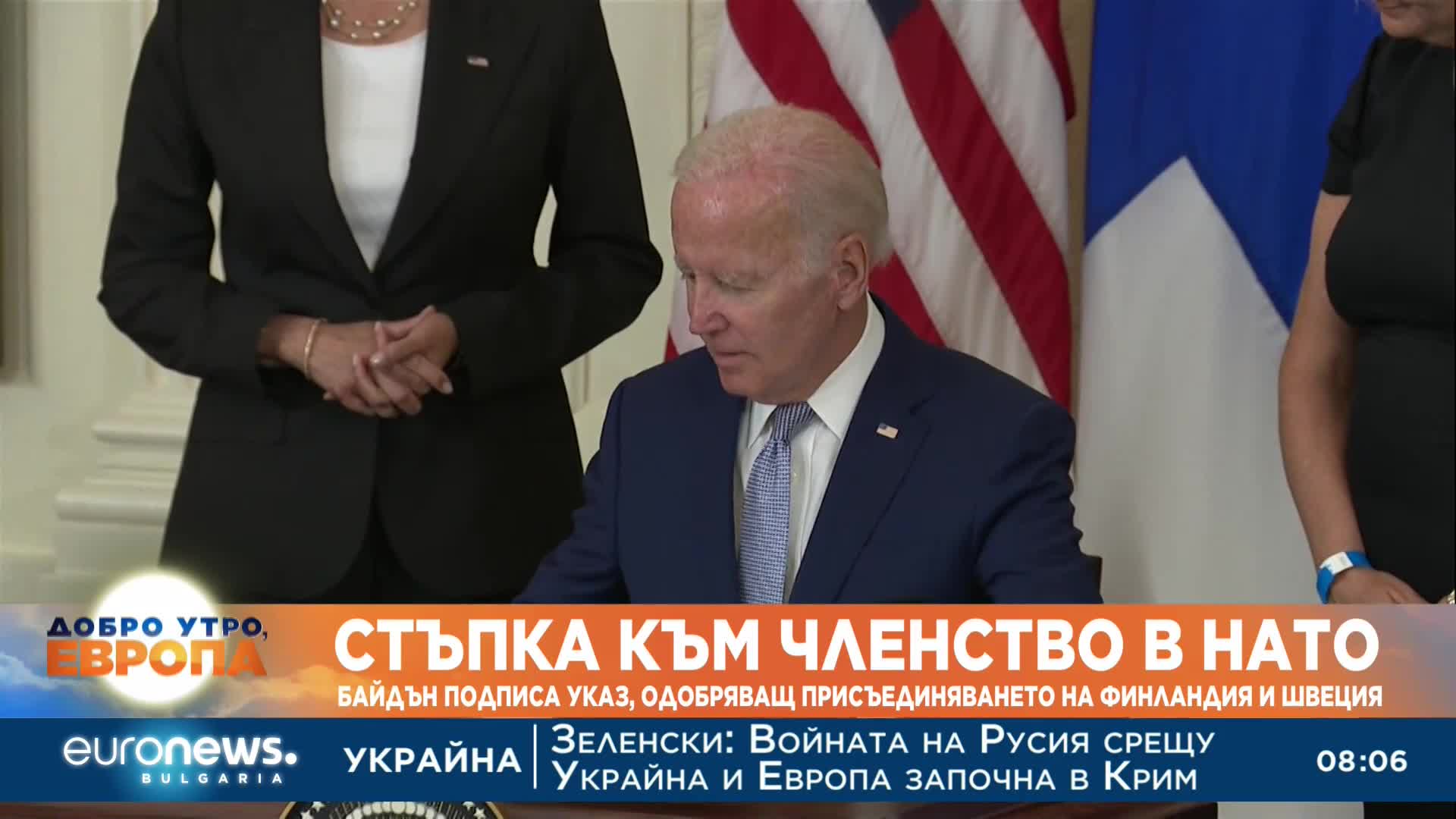 Байдън подписа указ, с който одобри присъединяването на Финландия и Швеция в НАТО