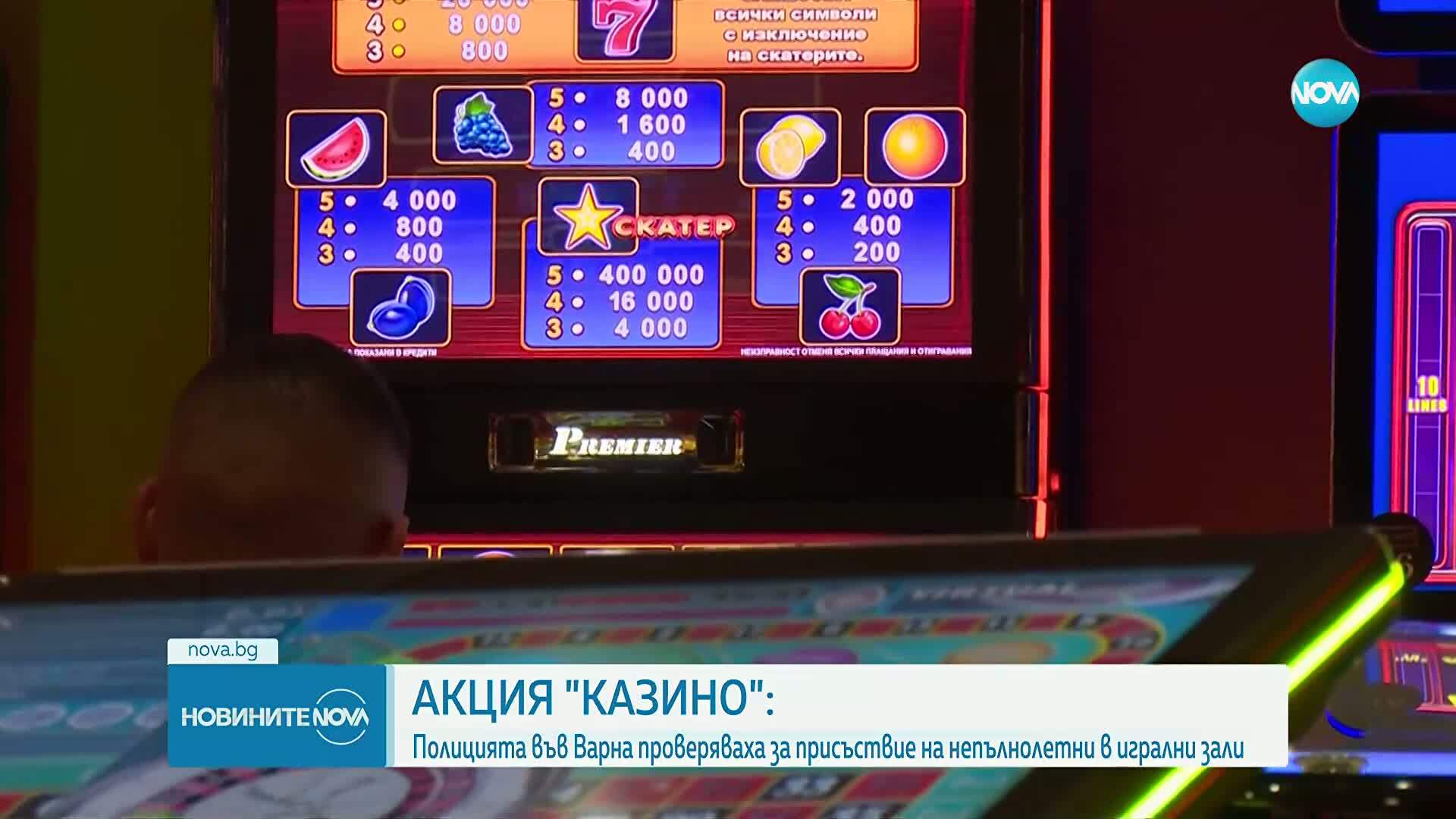 Мащабна полицейска акция във Варна за непълнолетни в хазартни зали