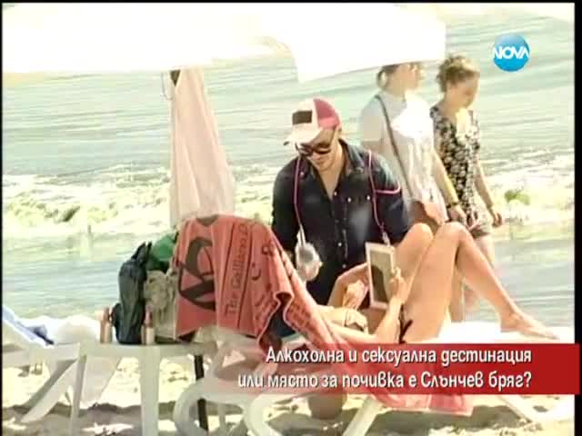 Лудия репортер на живо от Слънчев Бряг