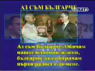 Аз Съм Българче - На Турски Език