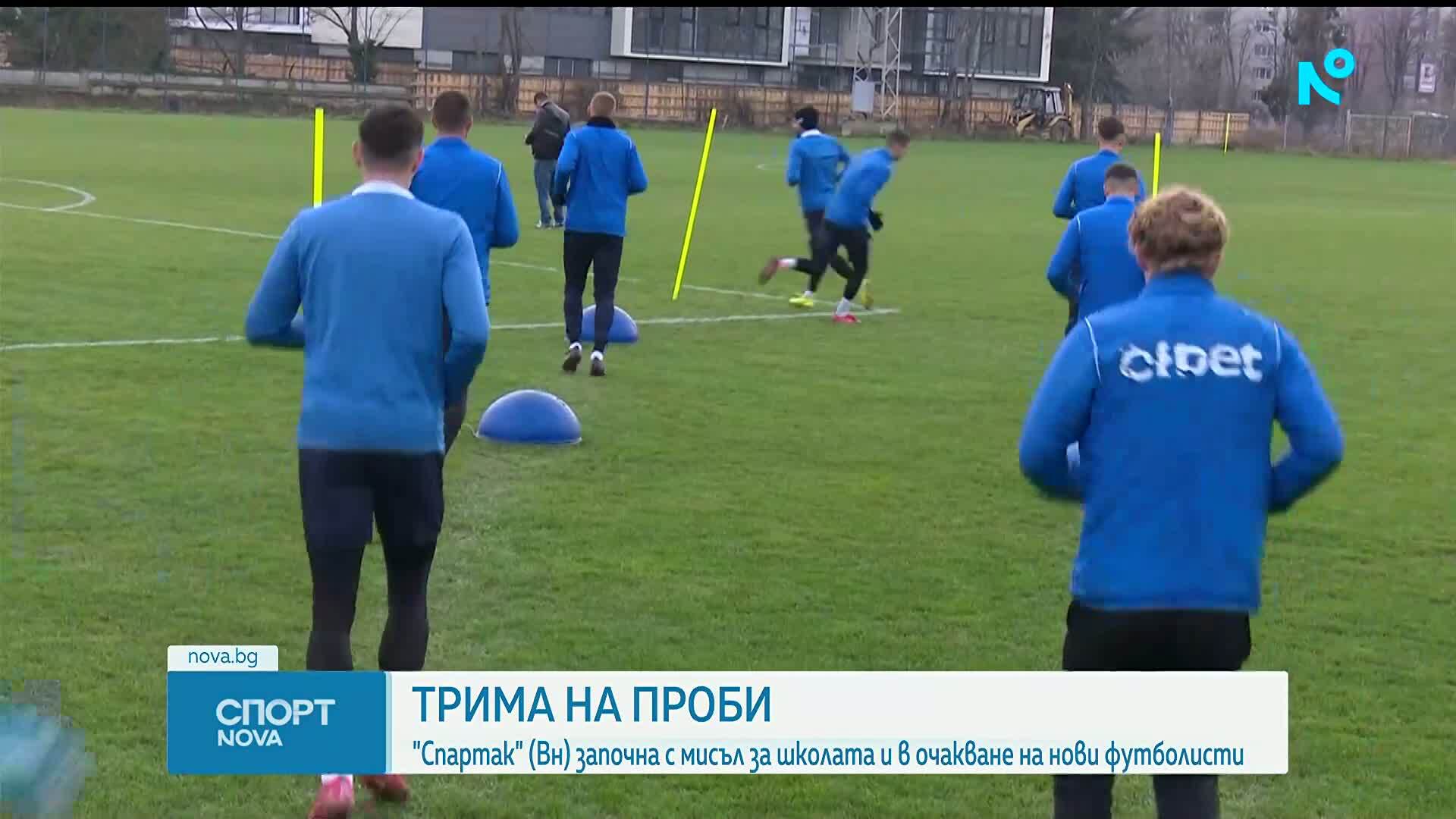 Спортни новини (05.01.2026 - късна емисия)