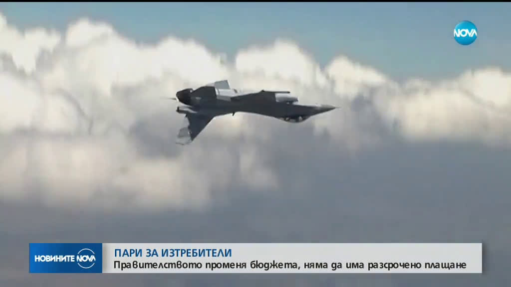 Правителството се събира на извънредно заседание заради F-16
