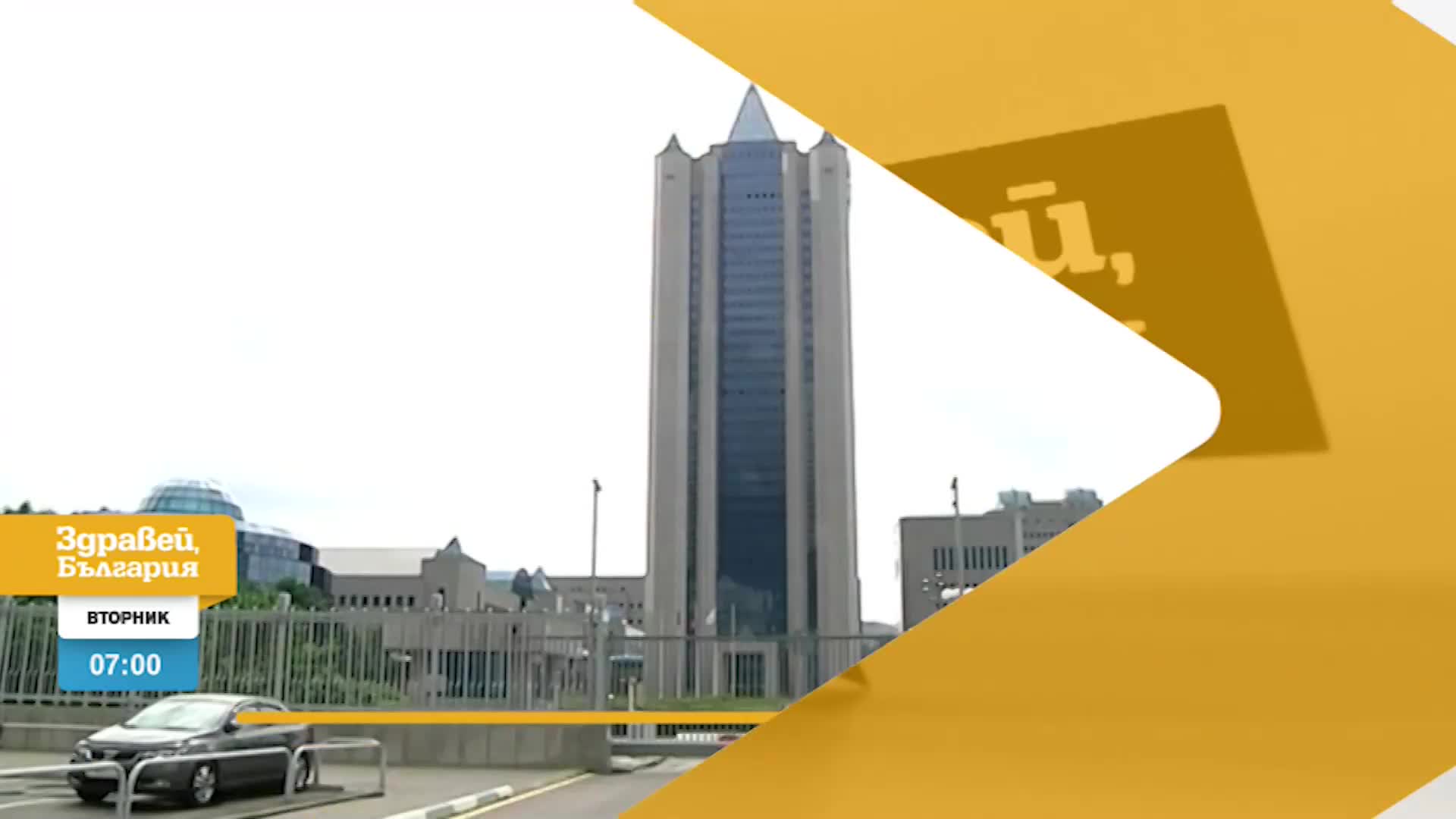 В „Здравей, България” на 23 август очаквайте