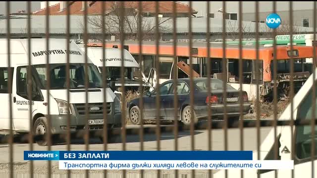 БЕЗ ЗАПЛАТА НА КОЛЕДА: Хиляди работници посрещат празника без пари