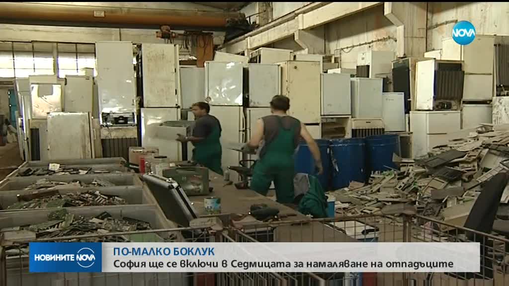 Разкриват два мобилни пункта за електрически и опасни отпадъци
