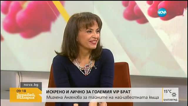 ПРЕДИ НАЧАЛОТО НА VIP BROTHER: Миглена Ангелова за тайните на най-известната къща