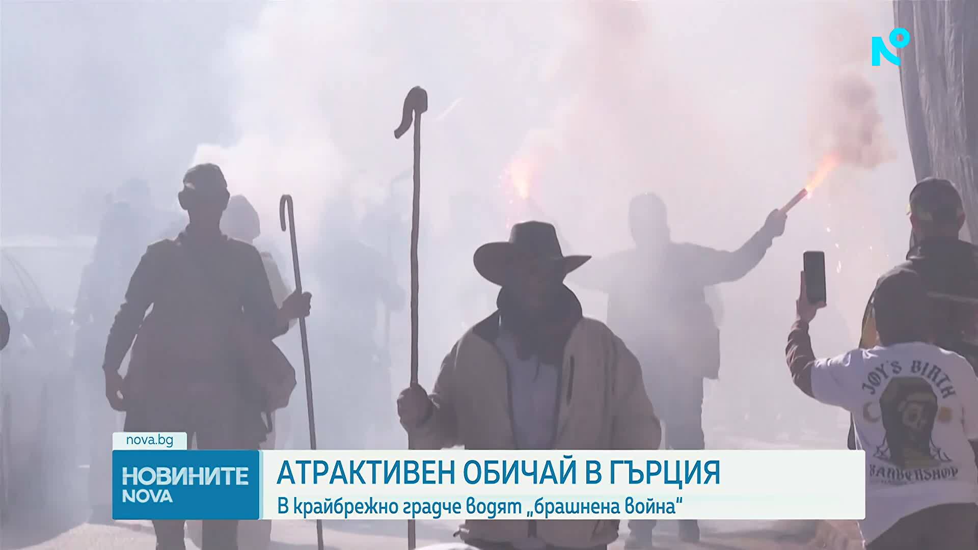 Битка с брашно отбеляза края на карнавалния сезон в Гърция