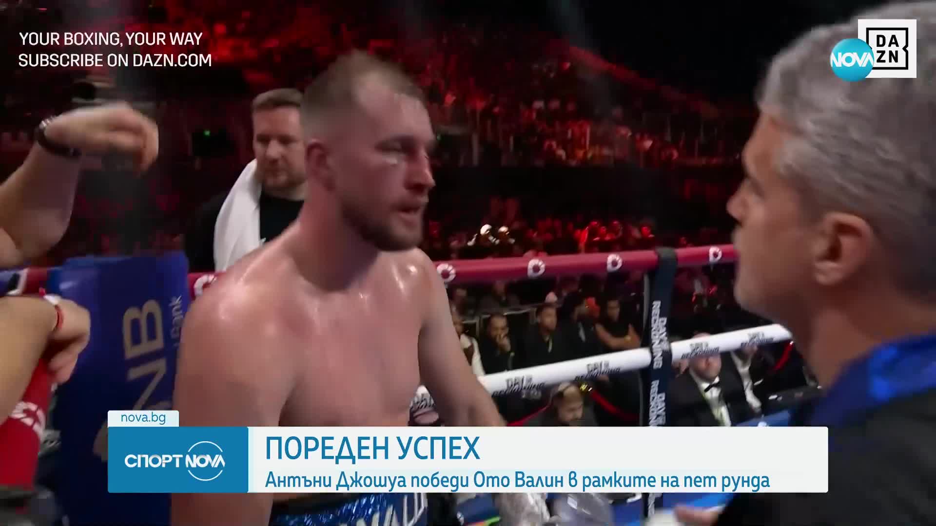 Спортни новини (24.12.2023 - обедна емисия)