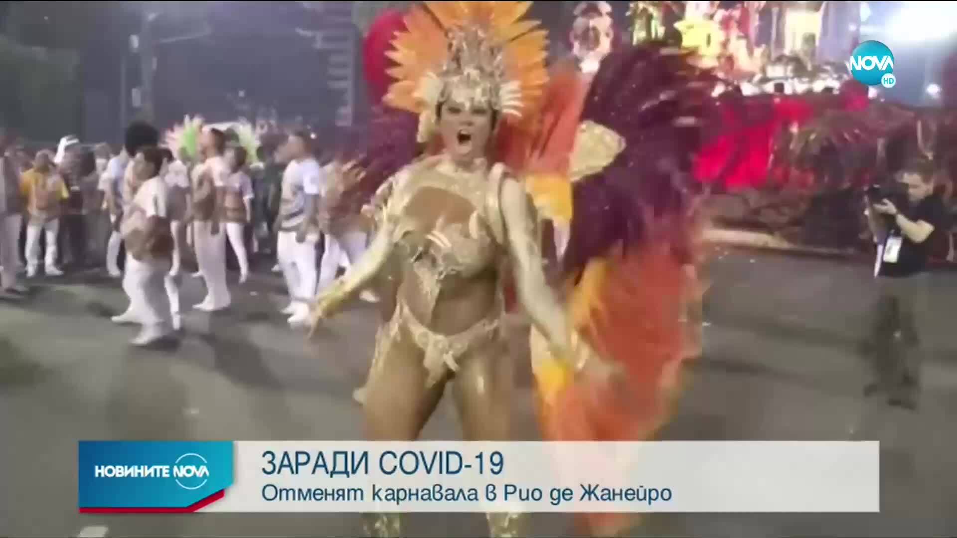 Отменят карнавала в Рио де Жанейро