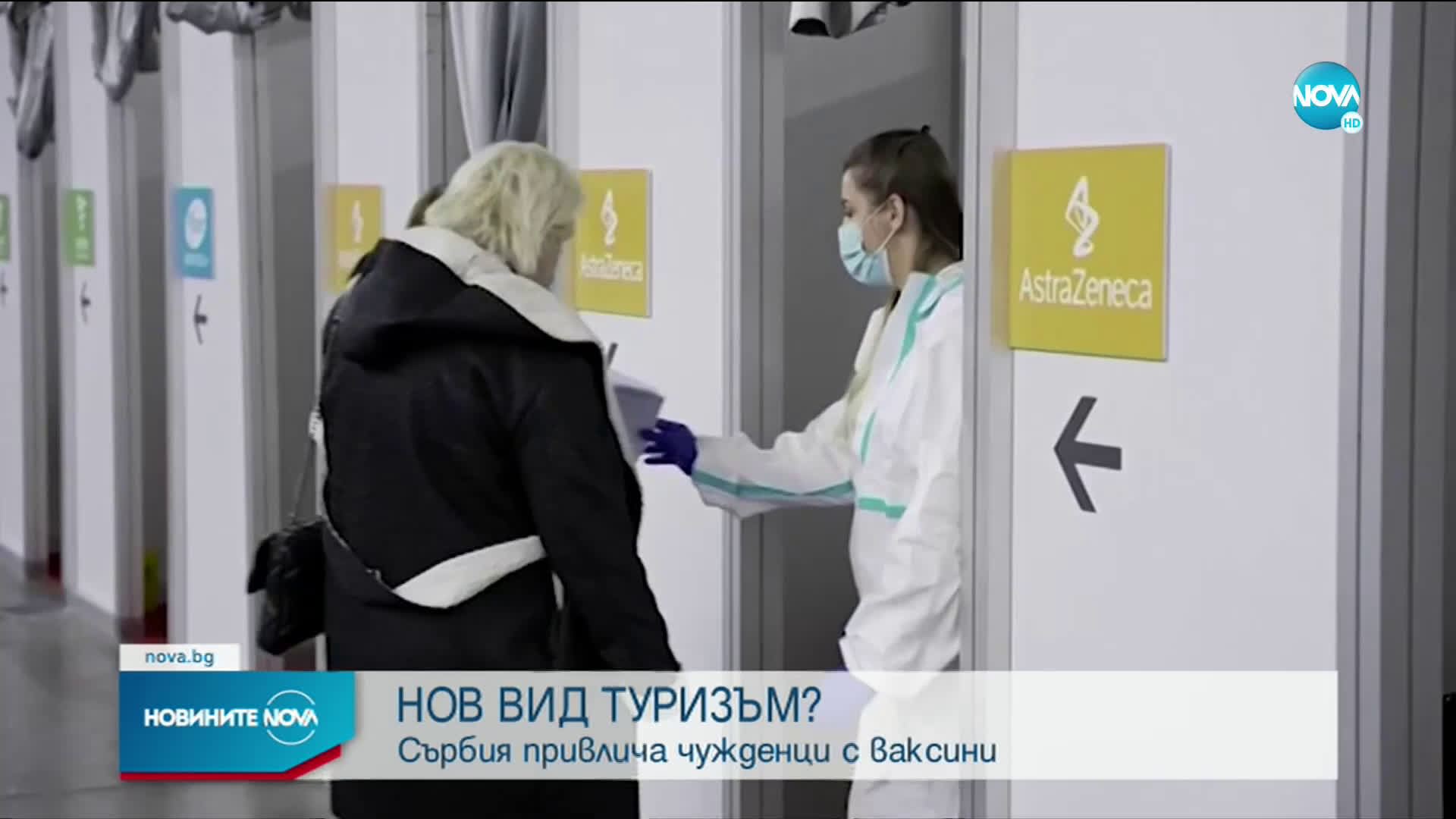 Новините на NOVA (26.03.2021 - 7.00)