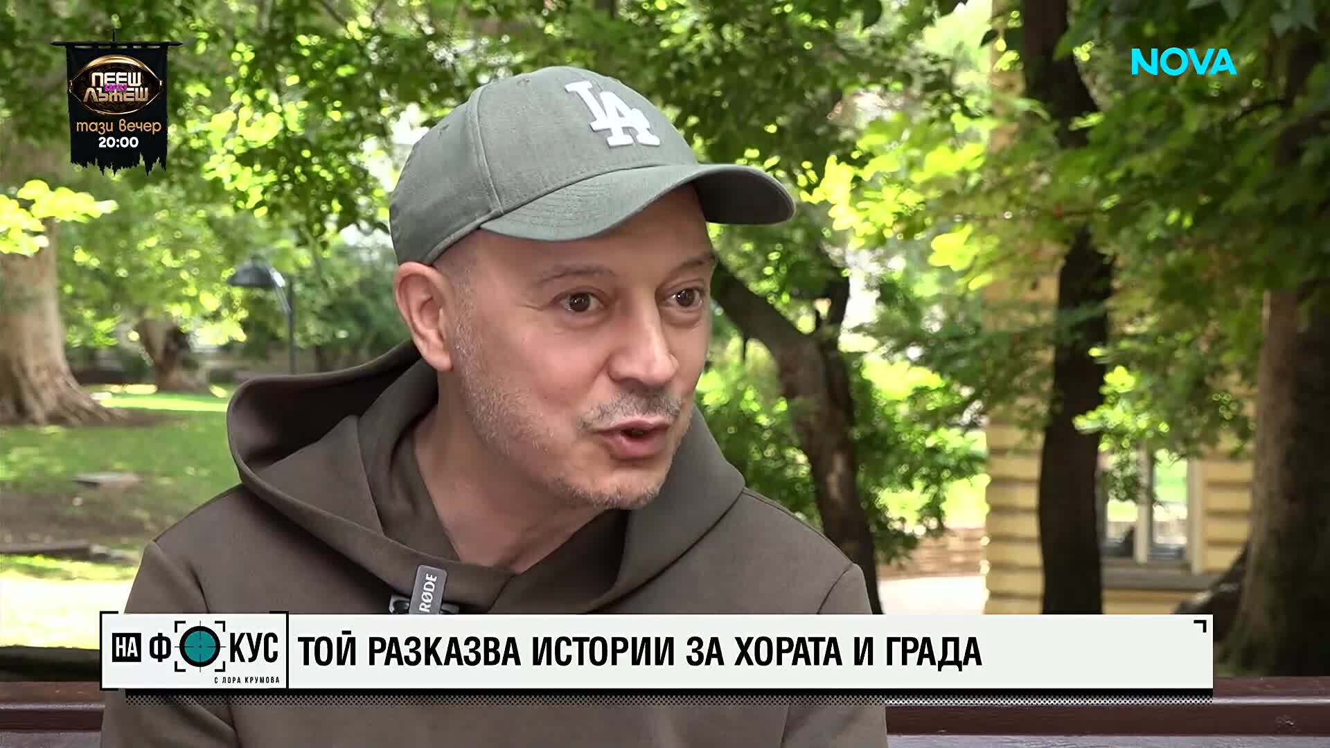 „Историите на Мария Йотова“: Човекът, който ни учи да виждаме другите чрез снимките си