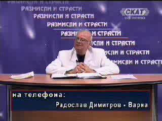 Проф. Вучков - Добър Вечер Г - Н Педераст