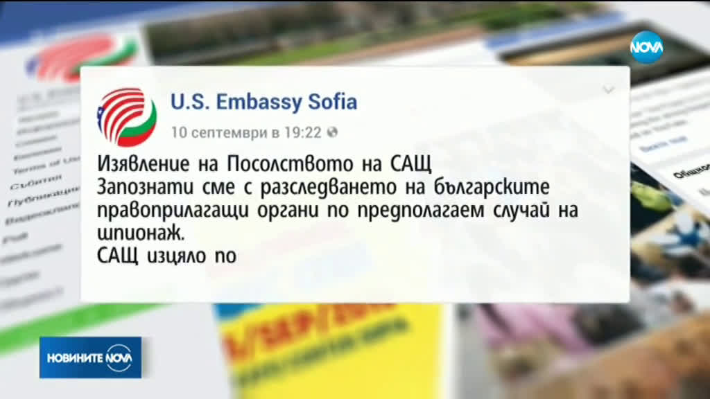 Посолството на САЩ: Подкрепяме България да защити суверенитета си от злонамерено влияние