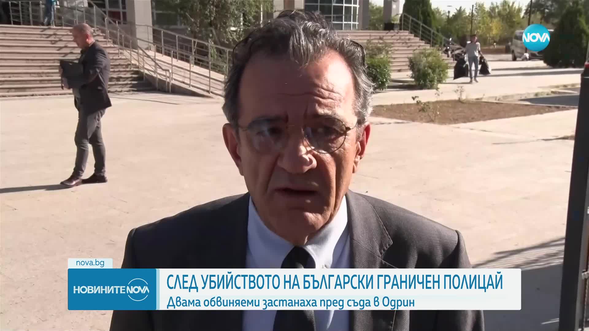 Започна делото за убития български граничен полицай край Голям Дервент