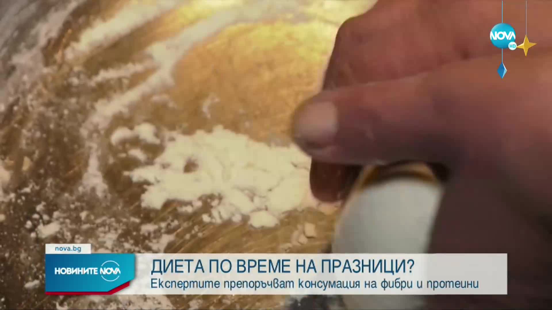 Новините на NOVA (28.12.2021 - обедна емисия)