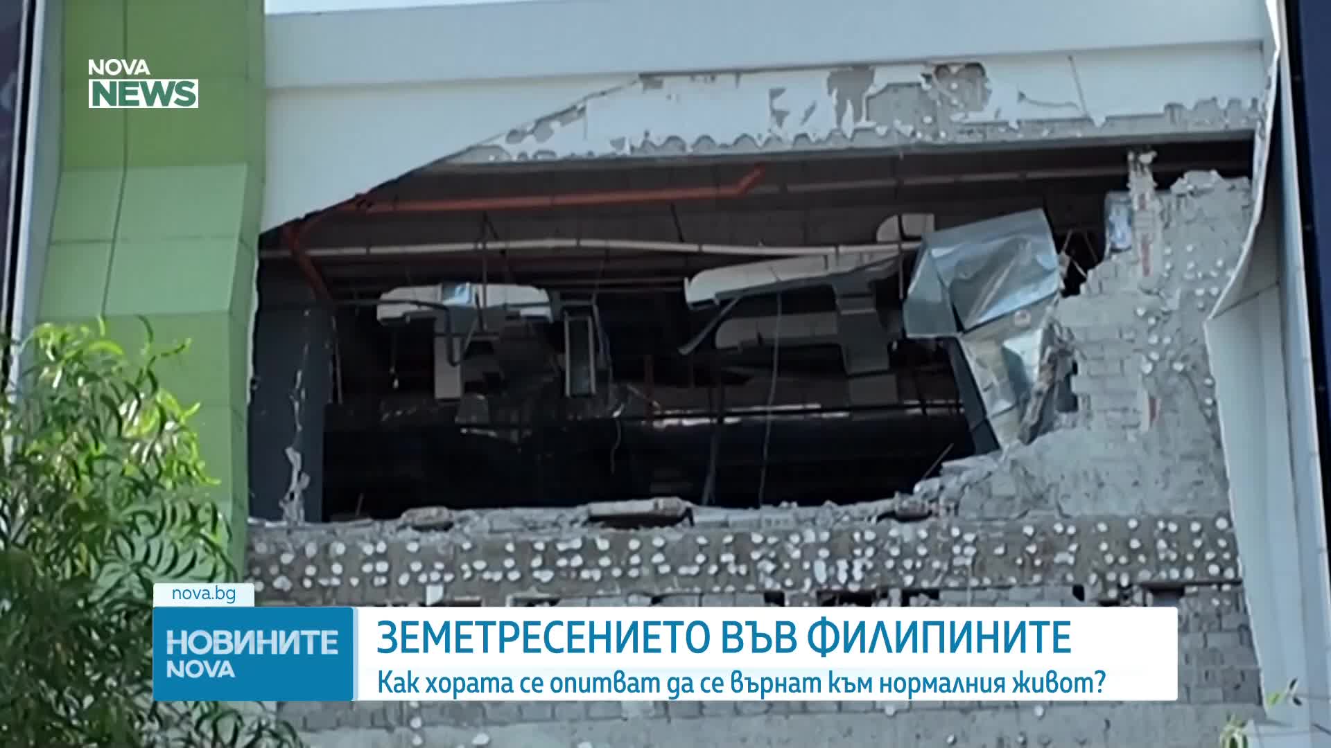 Расте броят на жертвите на мощното земетресение във Филипините