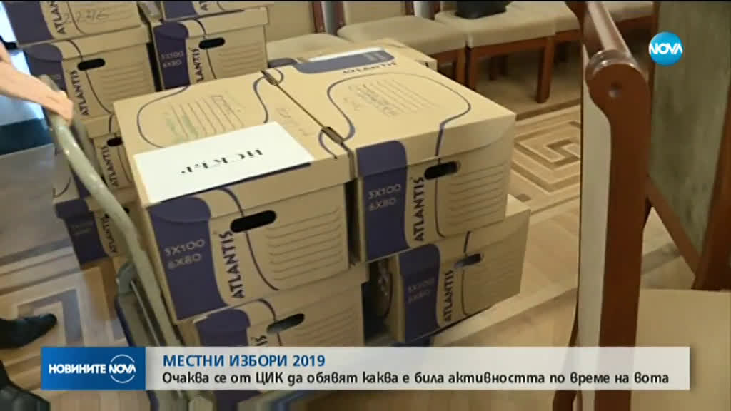 ЦИК обявява избирателната активност по време на вота