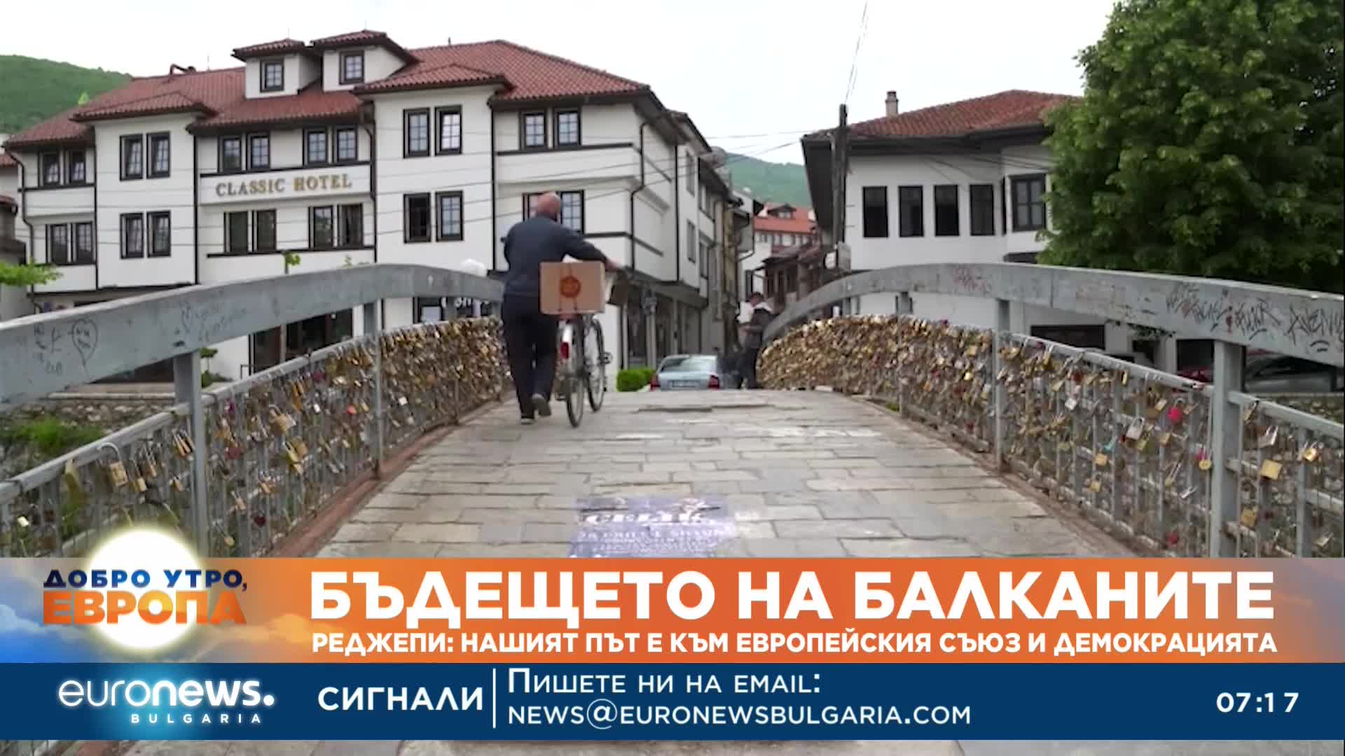 Реджепи: Нашият път е към ЕС и демокрацията