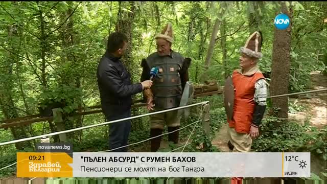 „Пълен абсурд”: Пенсионери се молят на бог Тангра