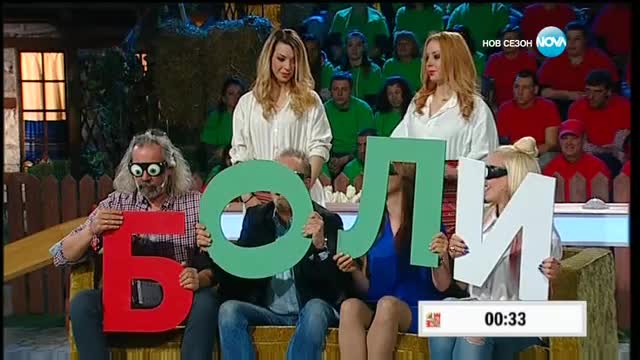 Аз обичам България - 2 кръг | Букварче мое (17.03.2017)