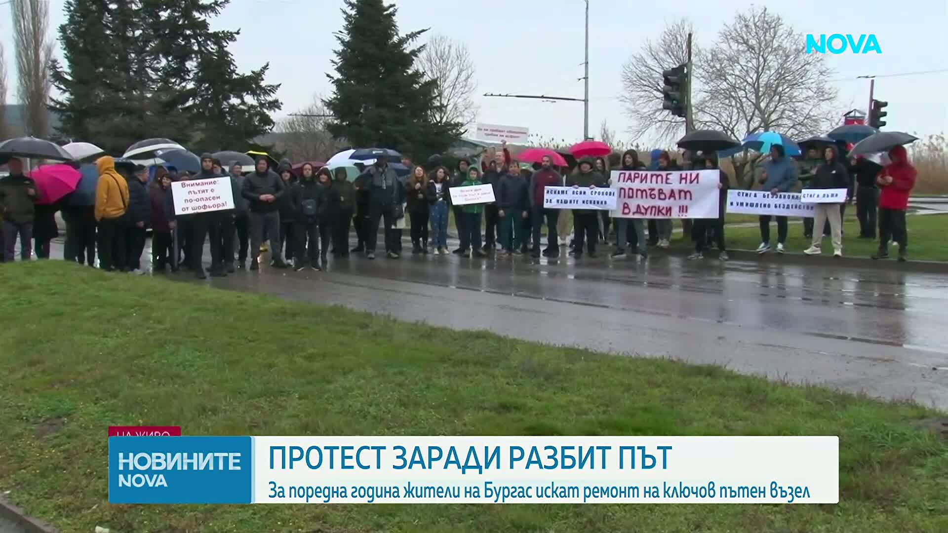 Протест блокира движението между „Меден рудник“ и центъра на Бургас