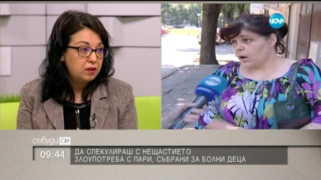 Нана: Някой трябва да накара Фейсбук измамницата да върне парите за болни