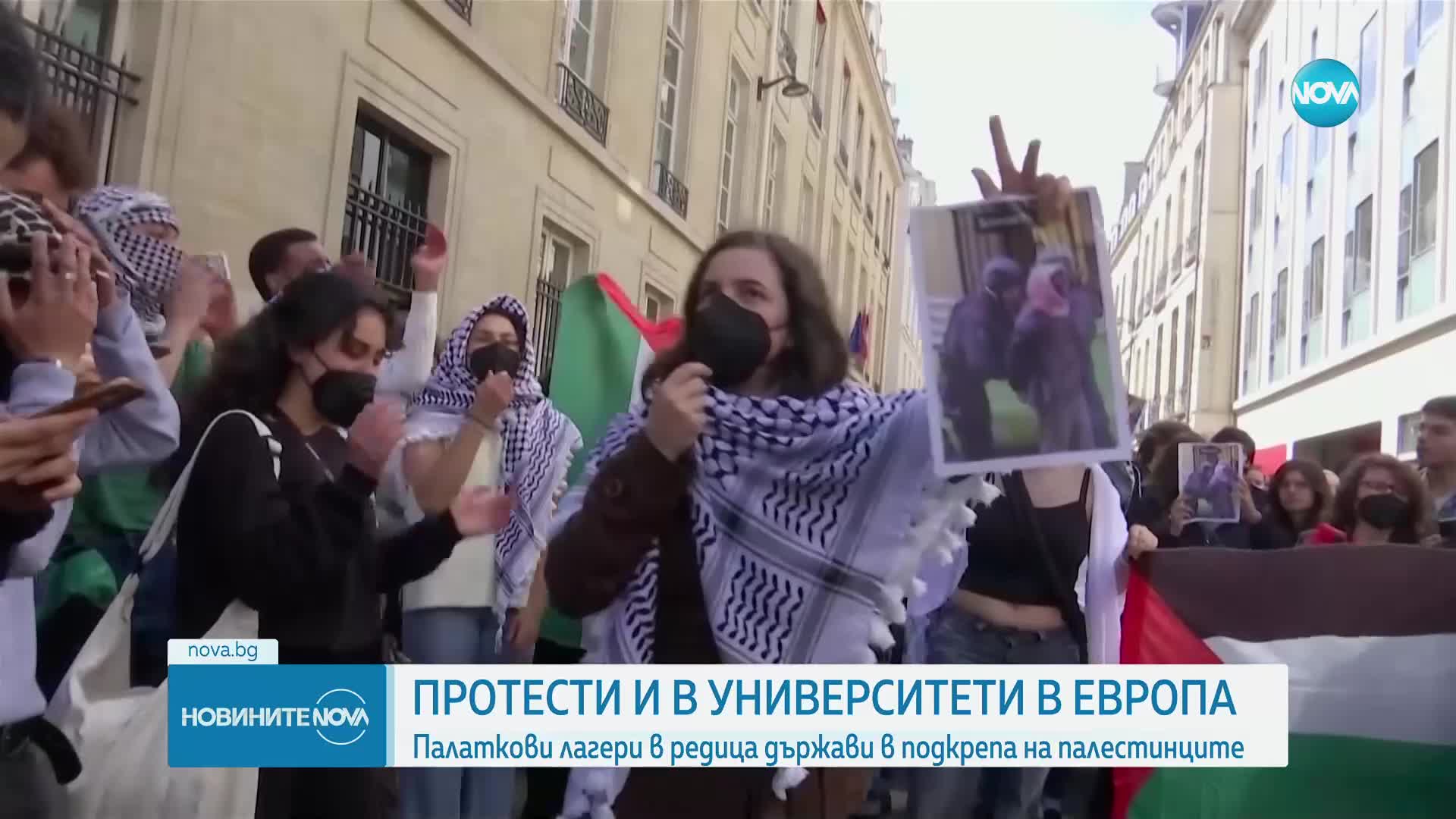 Пропалестинските студентски протести достигнаха Европа