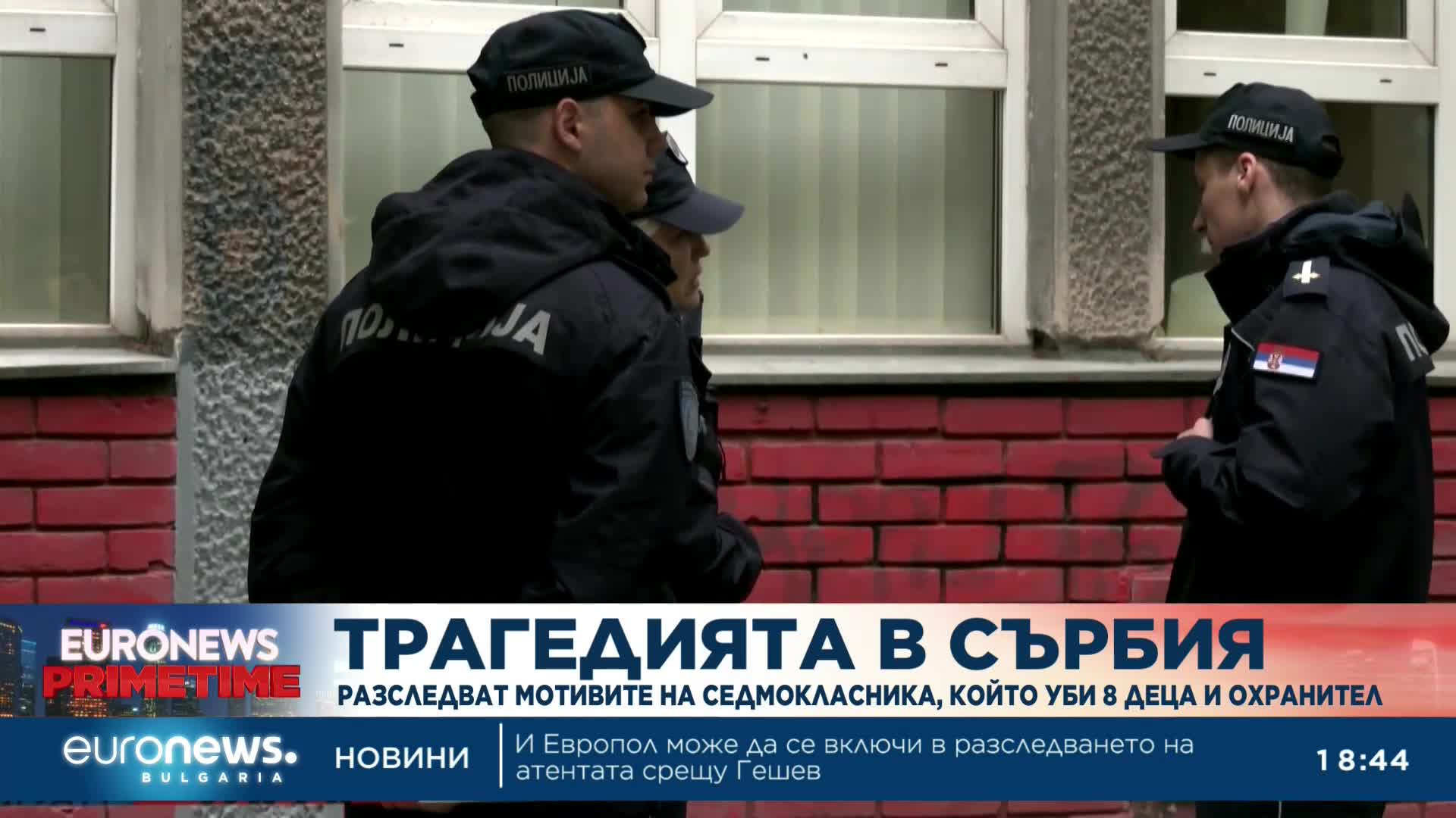 Разследват мотивите на седмокласника, който уби 8 деца и охранител в Белград